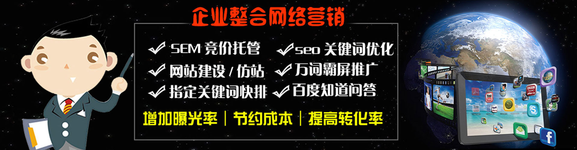 榕江sem优化