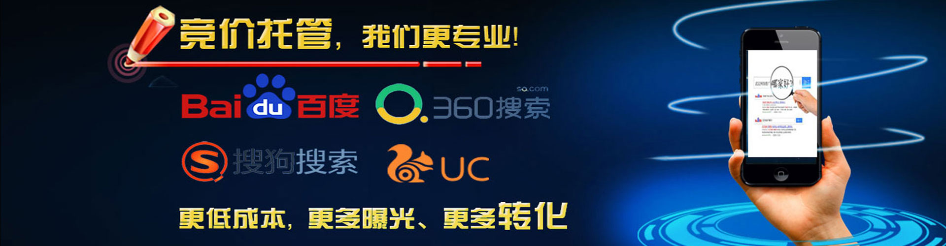 榕江竞价广告