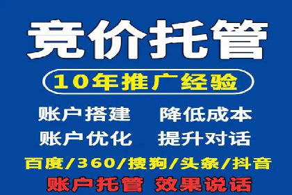 SEM竞价代运营公司助力中小企业快速成长